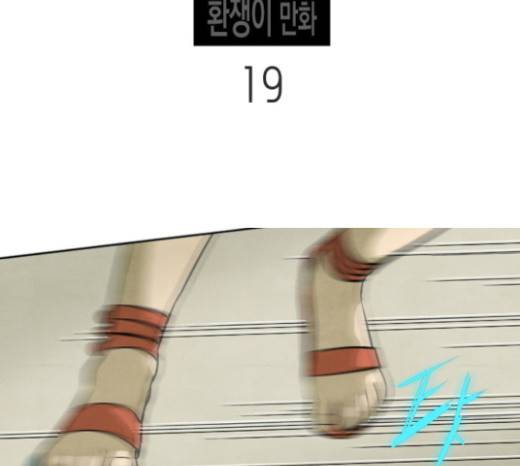기사도 19화 7