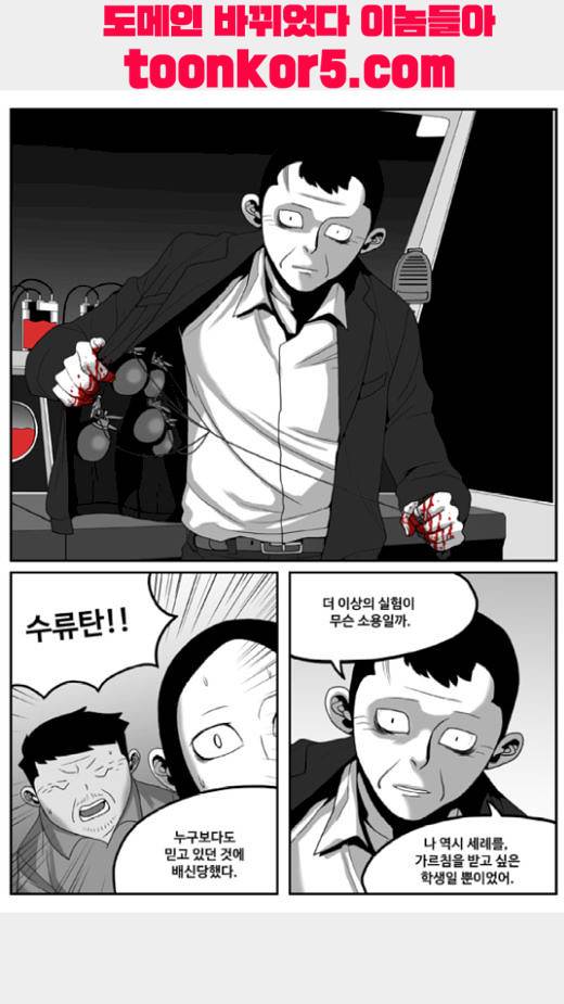 나는 너를 보았다 20화 1