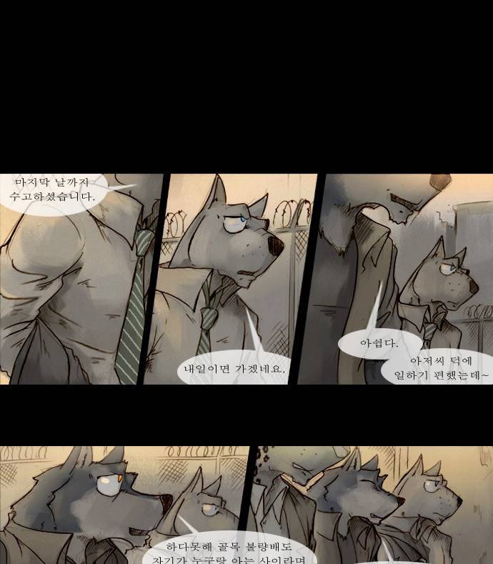 개판 61화 6