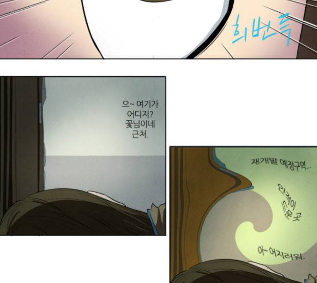 기사도 24화 4