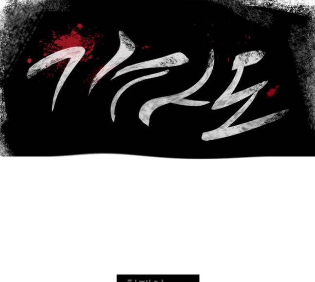 기사도 24화 6