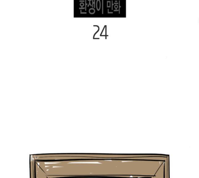기사도 24화 7