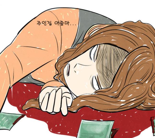 기사도 24화 14