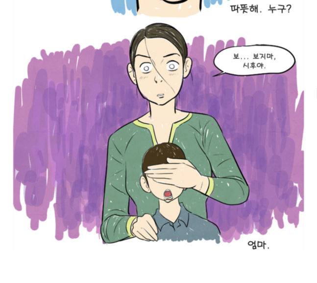 기사도 24화 18