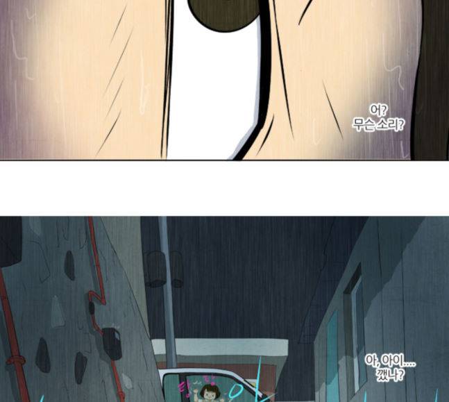 기사도 24화 20