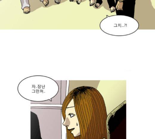 네가 없는 세상 22화 2