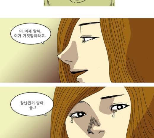 네가 없는 세상 22화 4