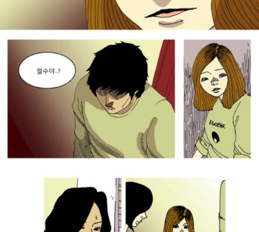 네가 없는 세상 22화 5
