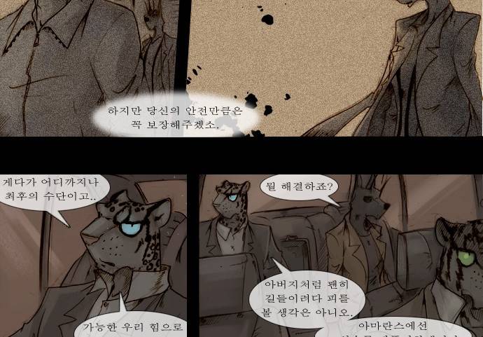 개판 82화 4