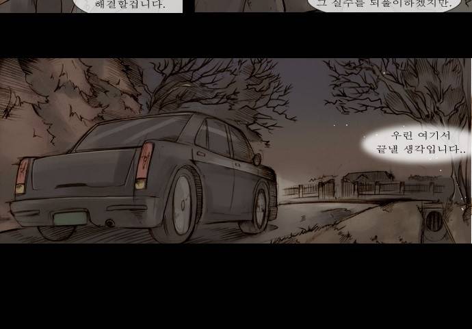 개판 82화 5