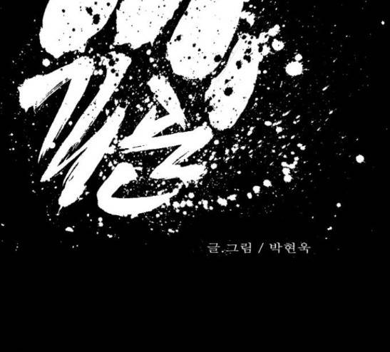 개판 92화 2