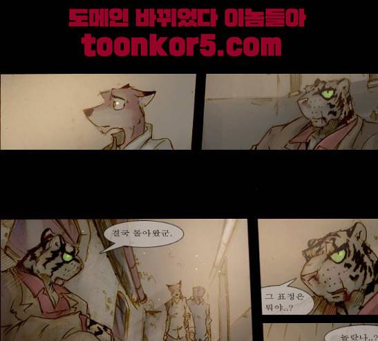개판 92화 3