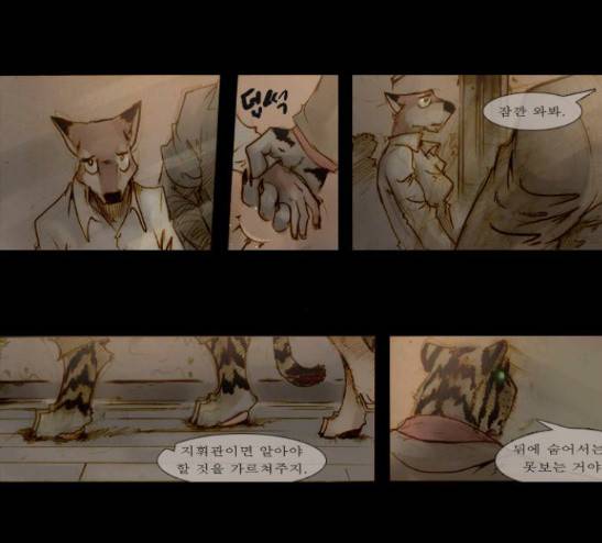 개판 92화 5