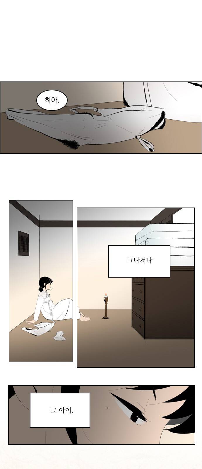 녹두전 2화 1