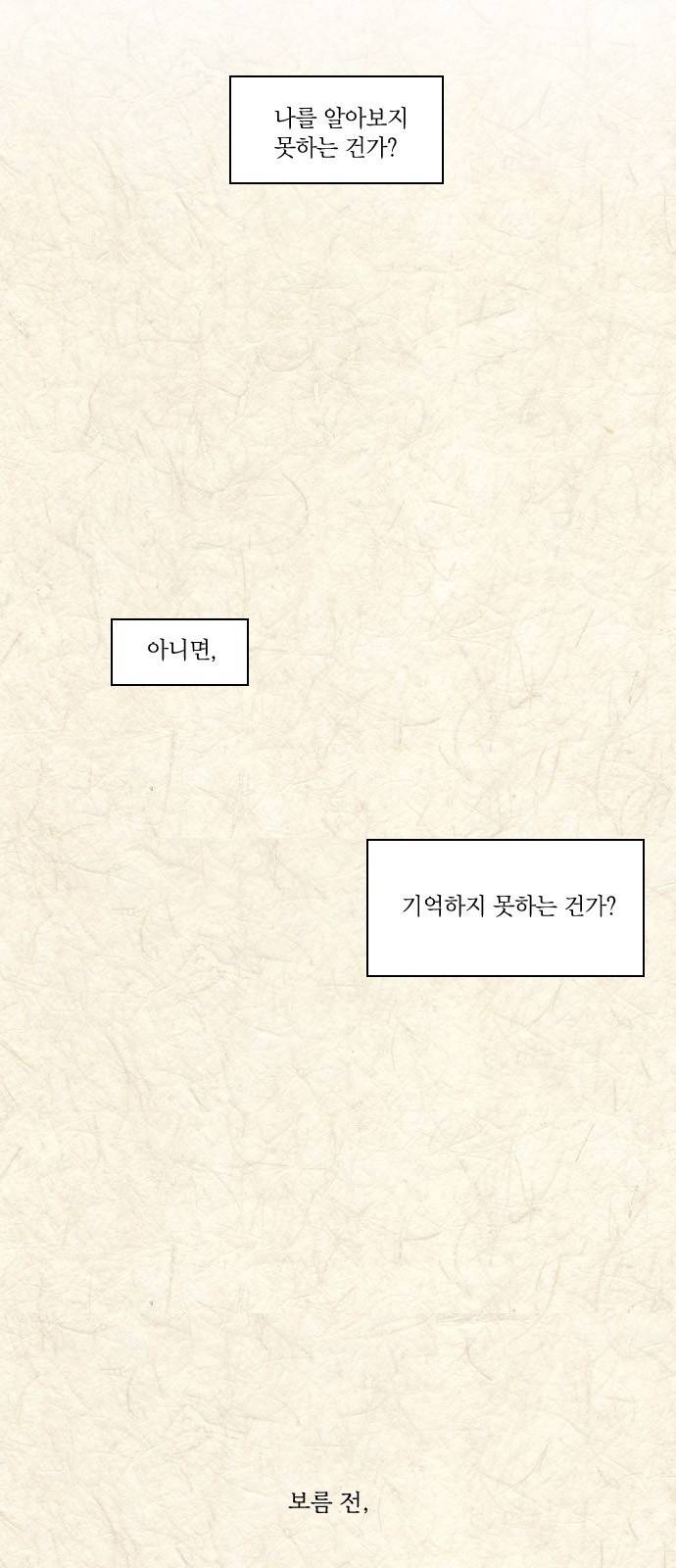 녹두전 2화 2