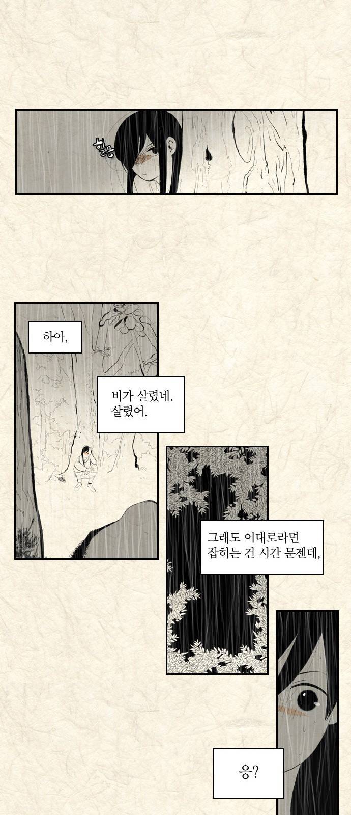 녹두전 2화 4