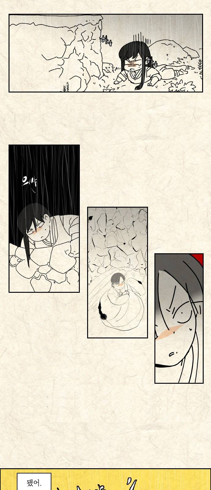 녹두전 2화 7