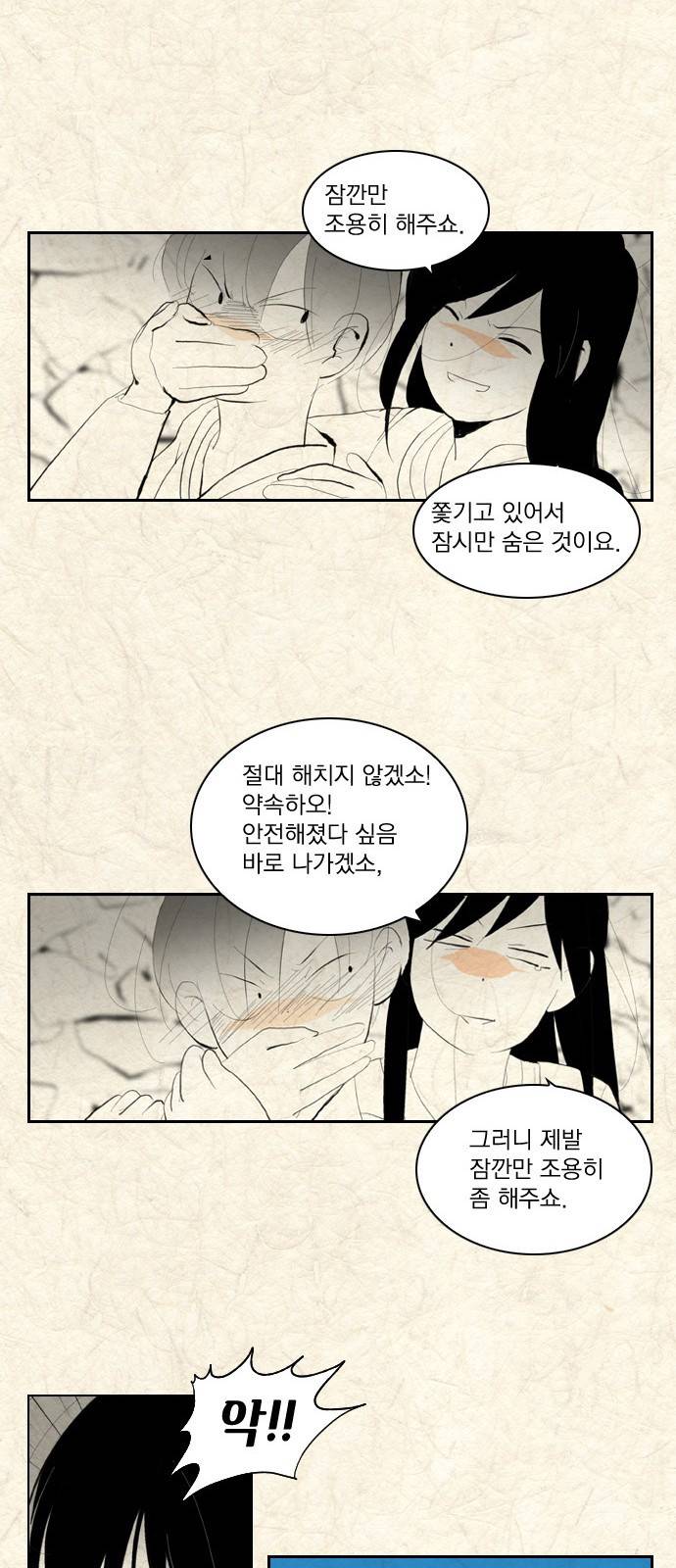 녹두전 2화 10