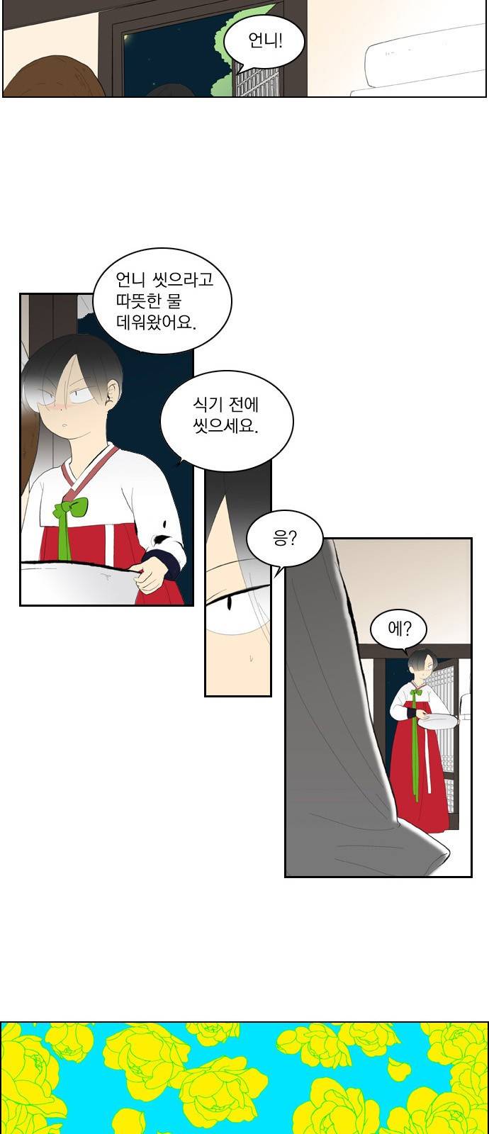 녹두전 2화 15