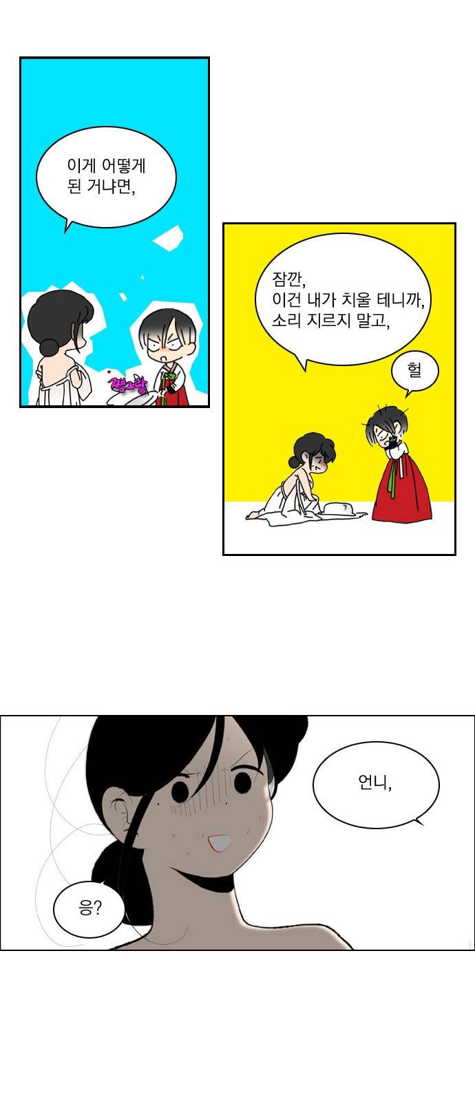 녹두전 2화 17
