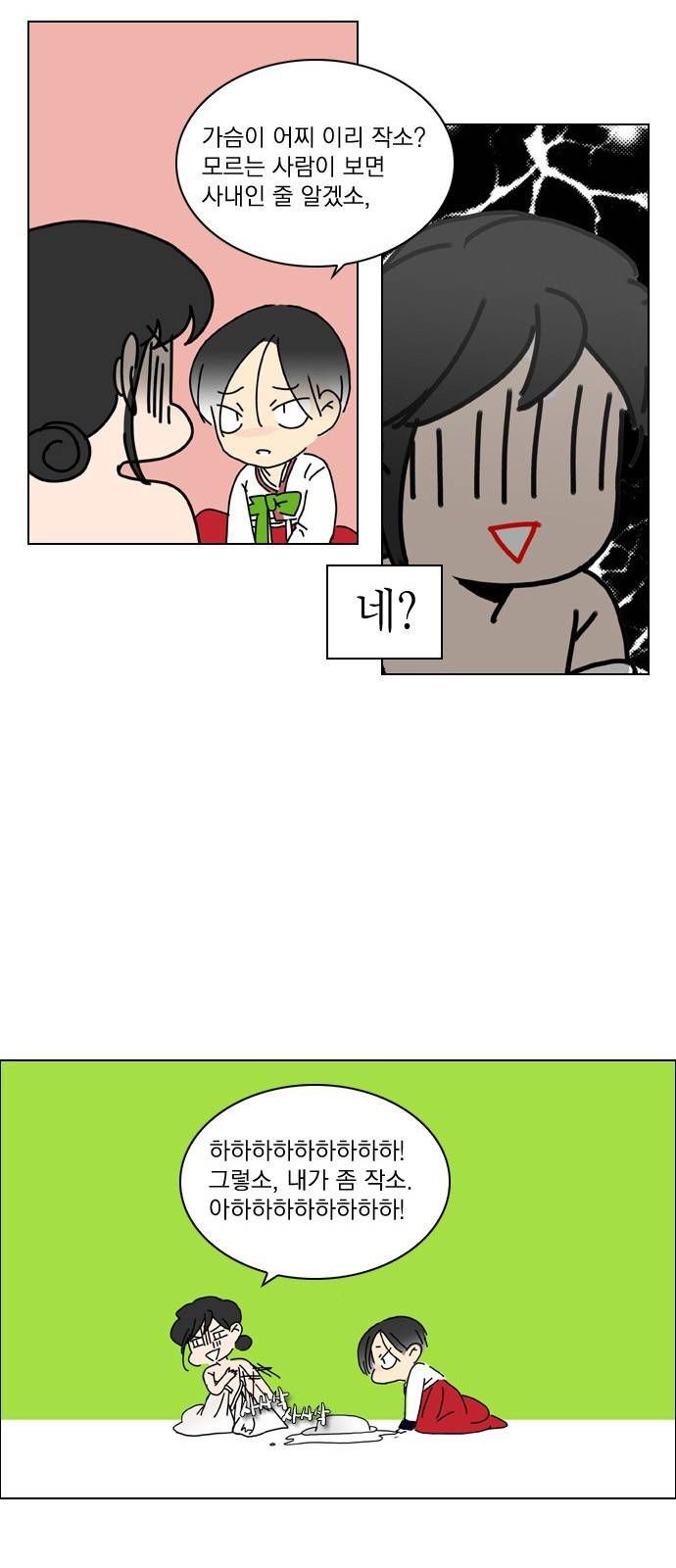 녹두전 2화 18