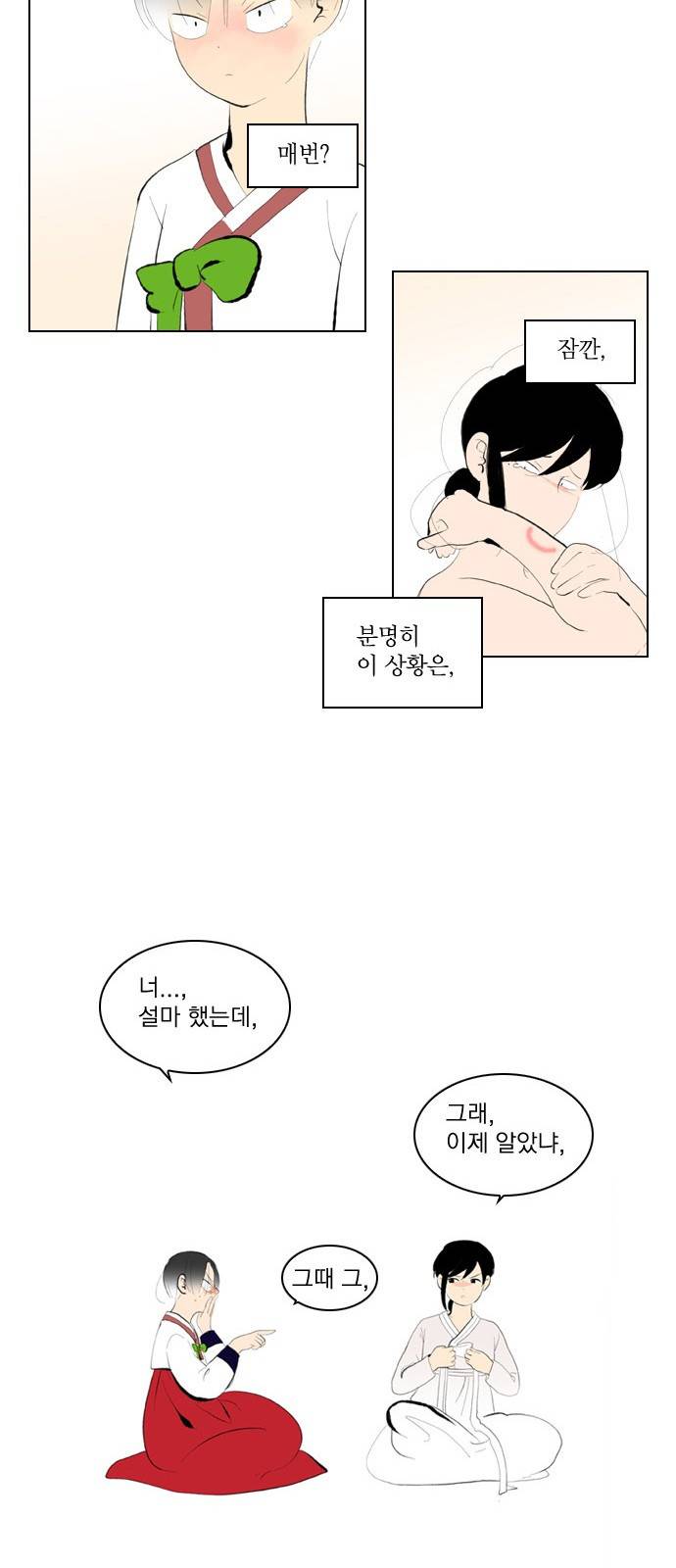 녹두전 2화 24
