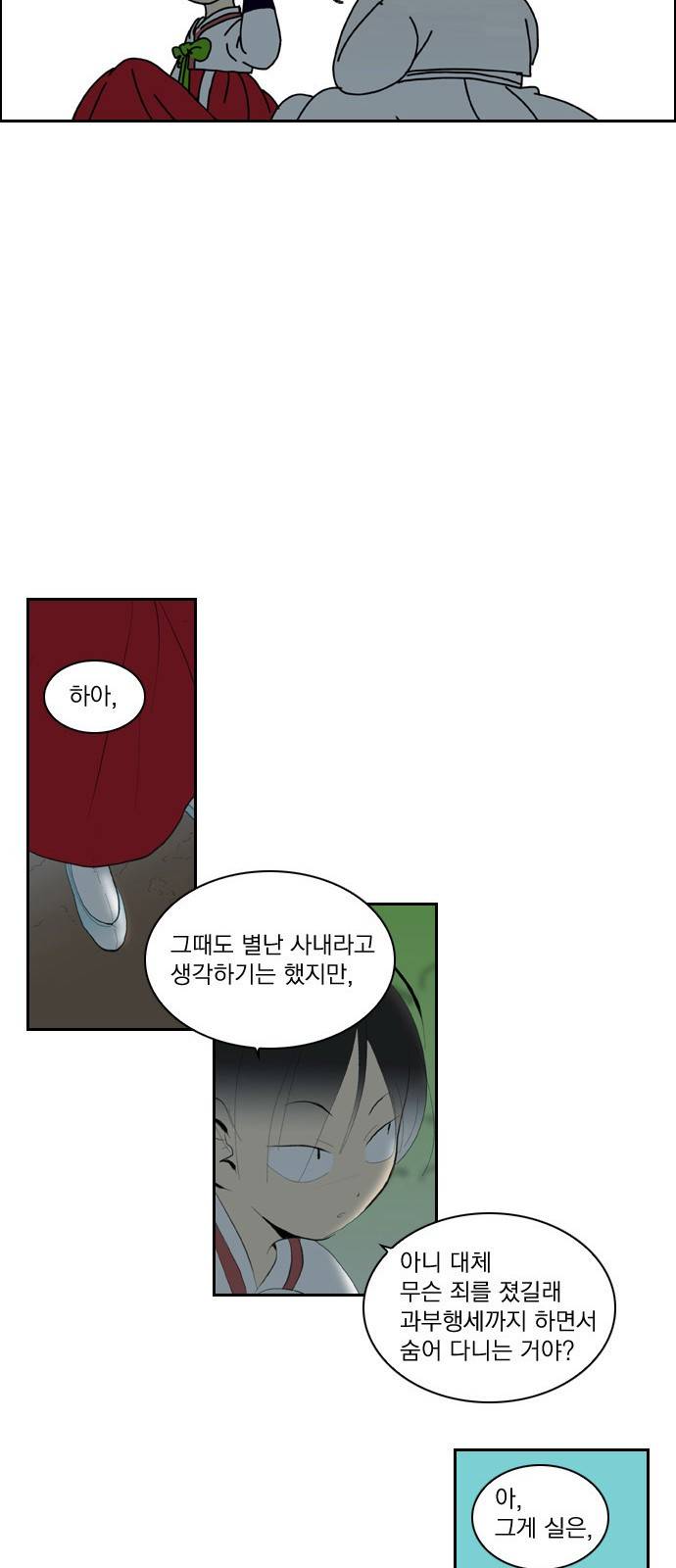 녹두전 2화 27