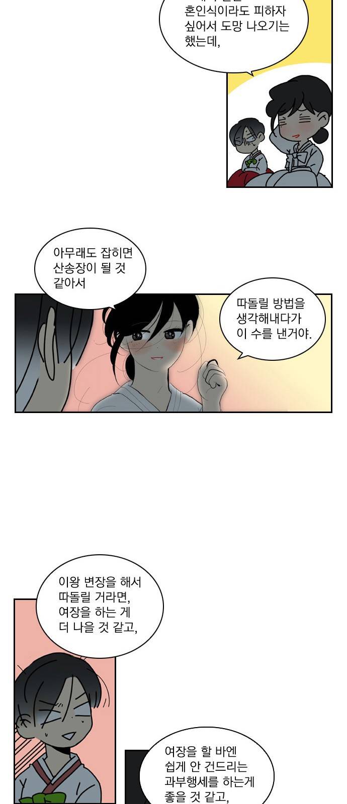 녹두전 2화 29