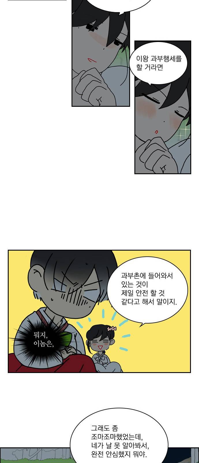 녹두전 2화 30