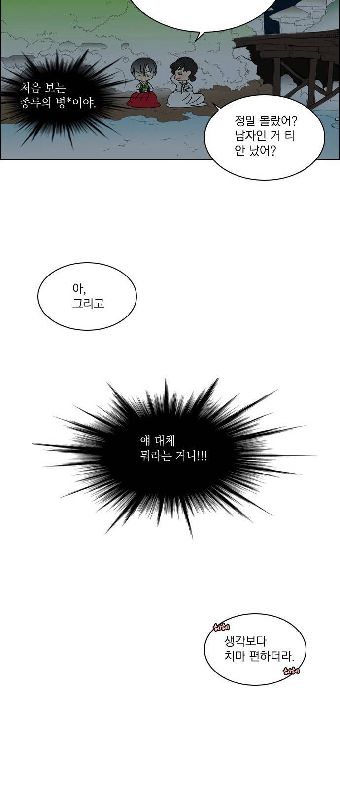 녹두전 2화 31