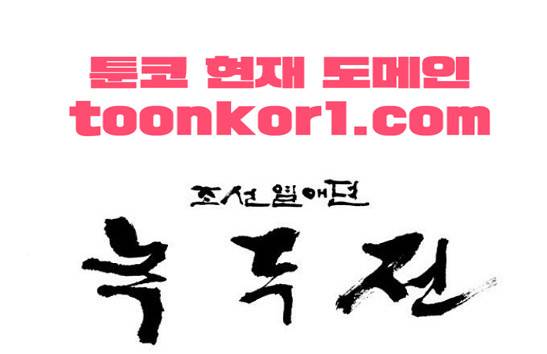 녹두전 9화 1