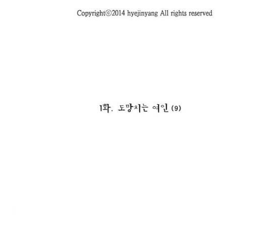 녹두전 9화 2