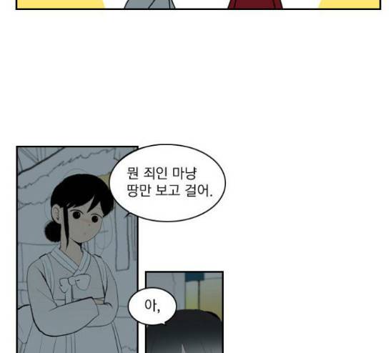 녹두전 9화 6