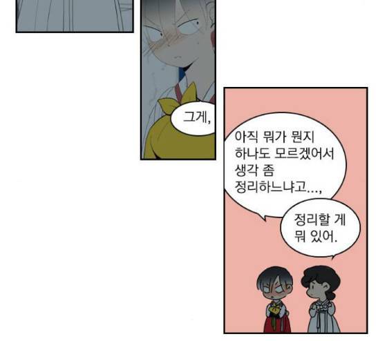 녹두전 9화 7