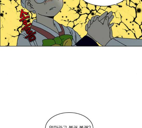 녹두전 9화 13