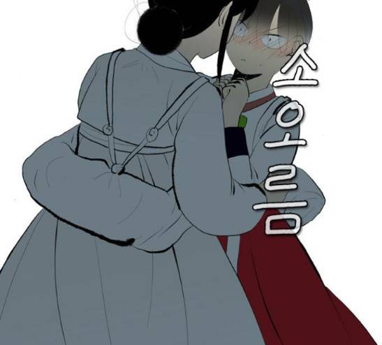녹두전 9화 17