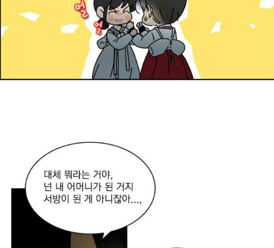 녹두전 9화 20