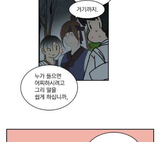녹두전 9화 23
