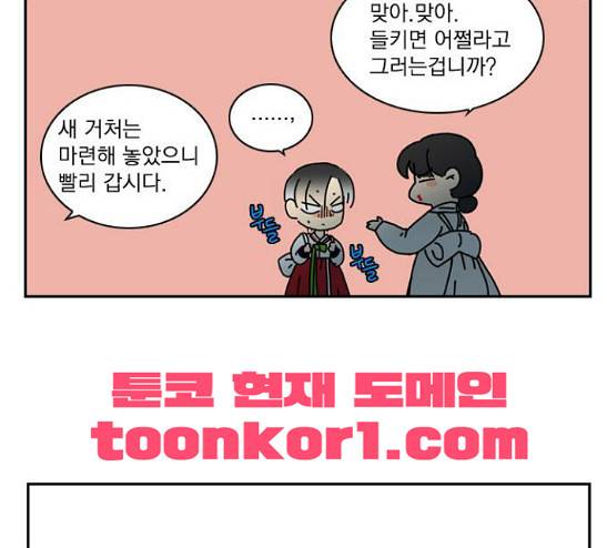 녹두전 9화 24