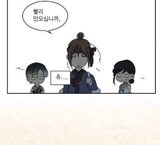 녹두전 9화 25