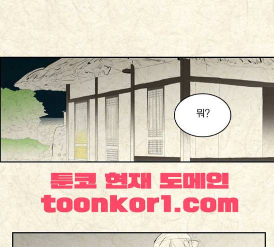 녹두전 9화 27