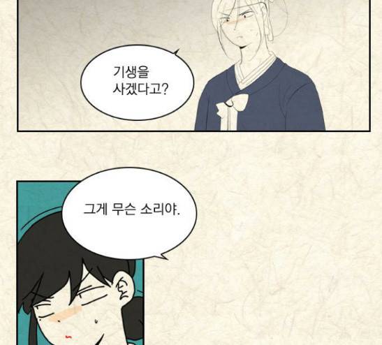 녹두전 9화 28