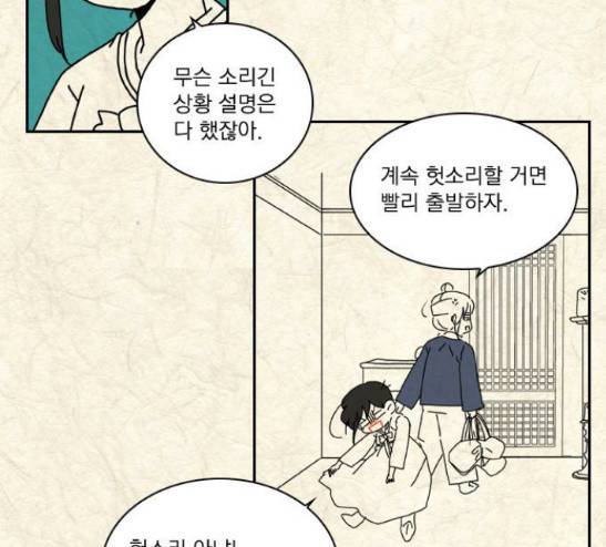 녹두전 9화 29