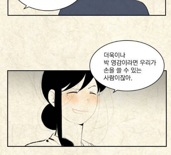 녹두전 9화 31