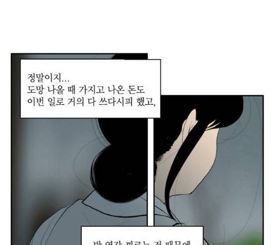 녹두전 9화 34