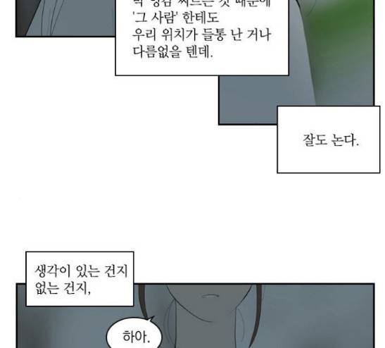녹두전 9화 35