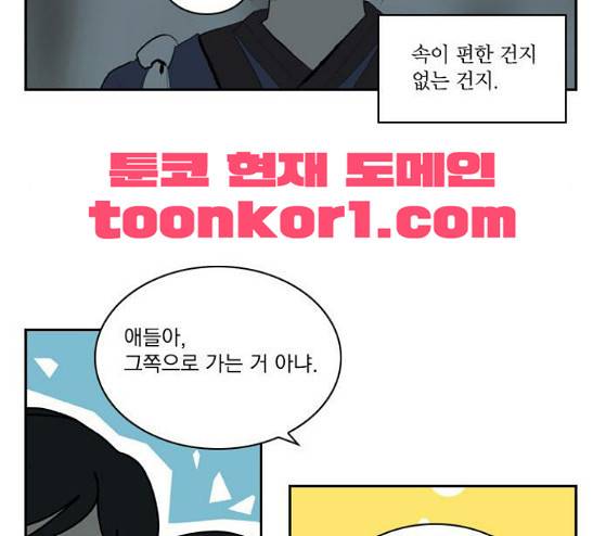 녹두전 9화 36