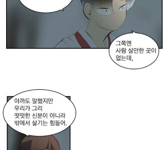 녹두전 9화 38
