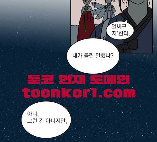 녹두전 9화 40