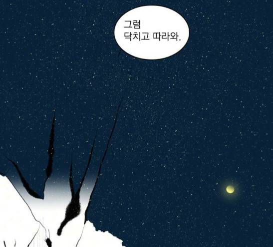 녹두전 9화 41